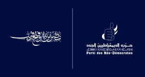 نصر من الله وفتح قريب- الديمقراطيين الجدد