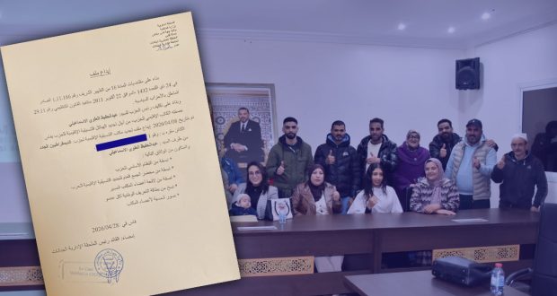 تنسيقية فاس 1