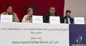 حزب الديمقراطيين الجدد سيدي بنور